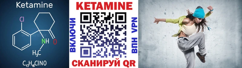 Кетамин VHQ  Купить  Обь 