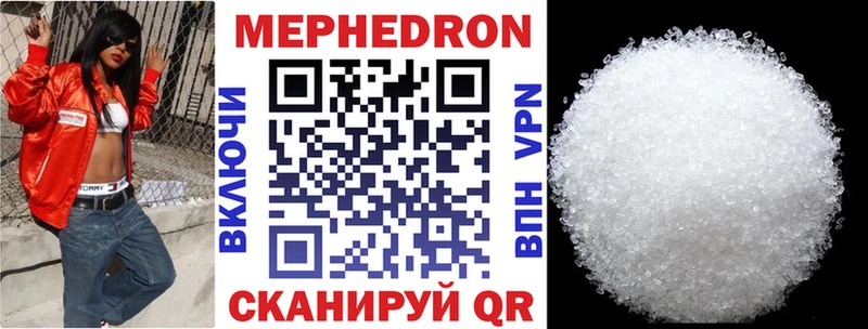 Меф mephedrone  Купить закладки  Обь 