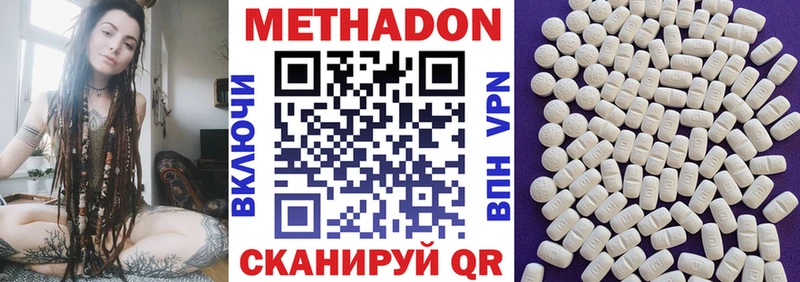 МЕТАДОН methadone  Купить  Обь 